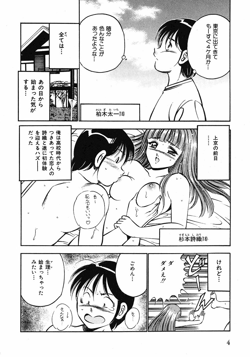 【まぁこう】モットーモットー恋する5白仙1