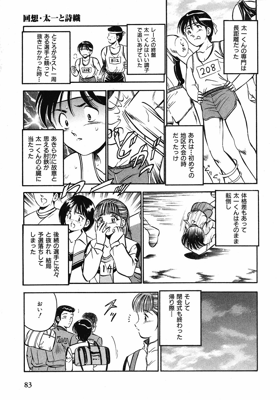 【まぁこう】モットーモットー恋する5白仙1