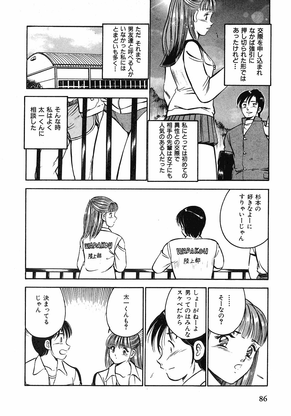 【まぁこう】モットーモットー恋する5白仙1