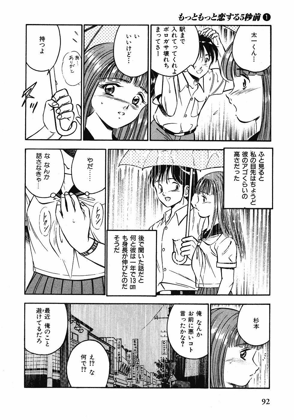 【まぁこう】モットーモットー恋する5白仙1