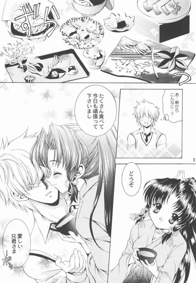 [猫見屋 (猫見春人)] 花音 (シスタープリンセス)