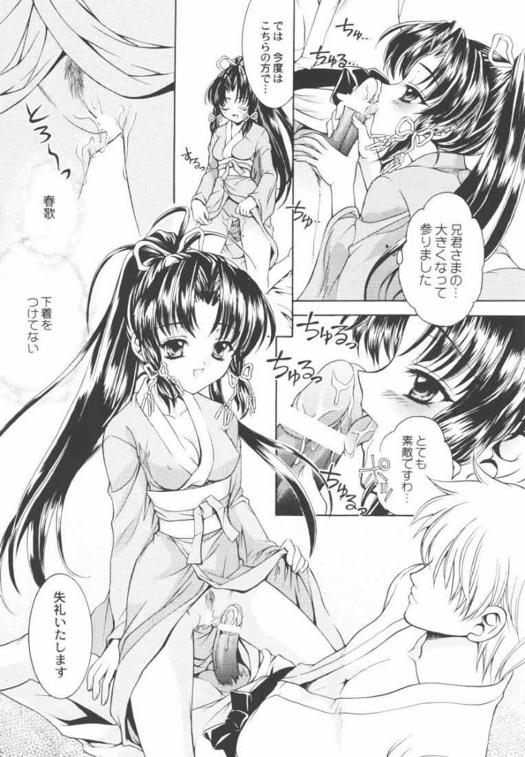 [猫見屋 (猫見春人)] 花音 (シスタープリンセス)