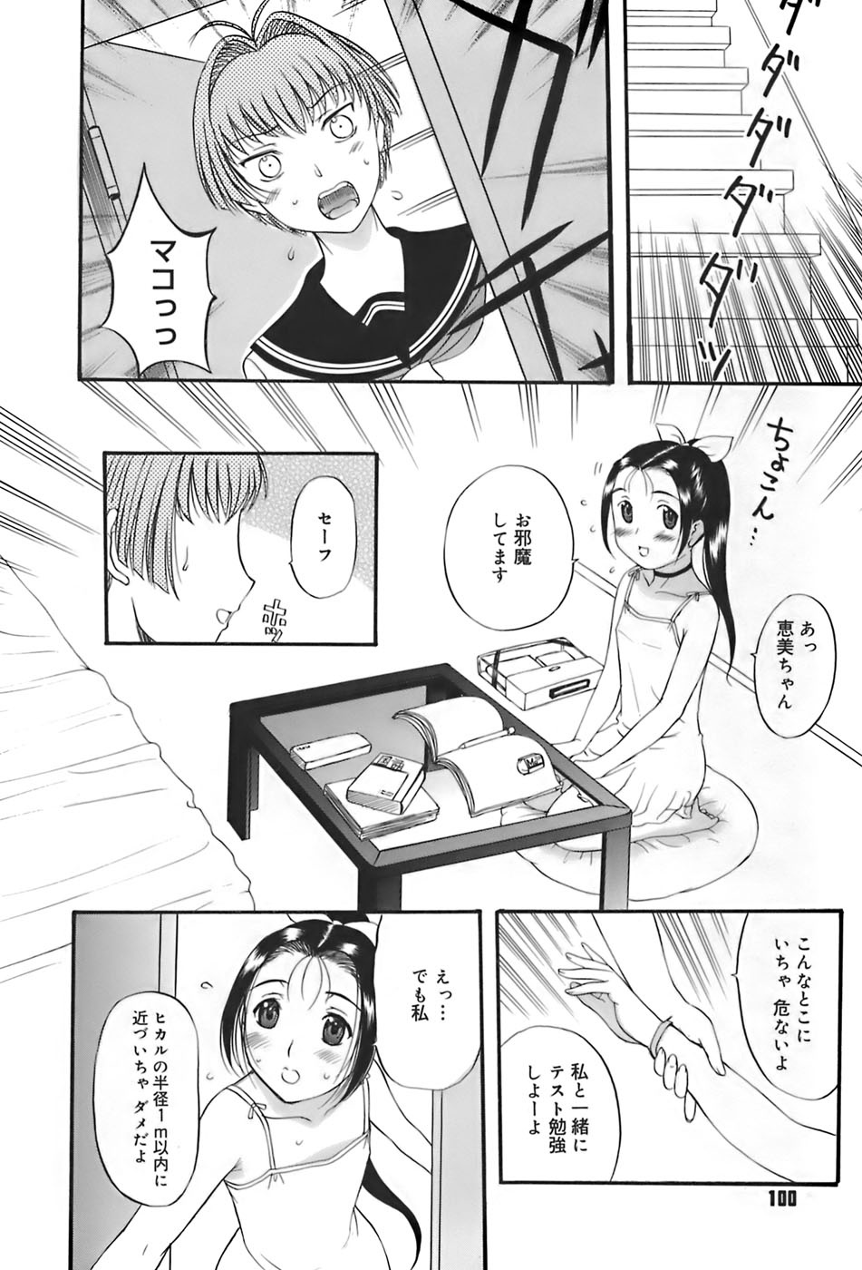 [草津てるにょ] 姉母