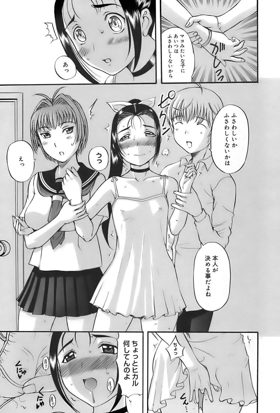 [草津てるにょ] 姉母