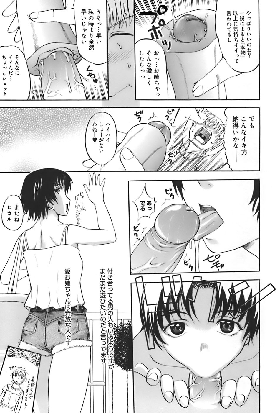 [草津てるにょ] 姉母