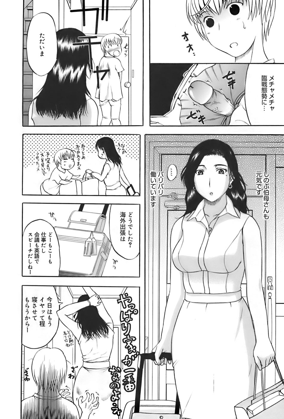 [草津てるにょ] 姉母