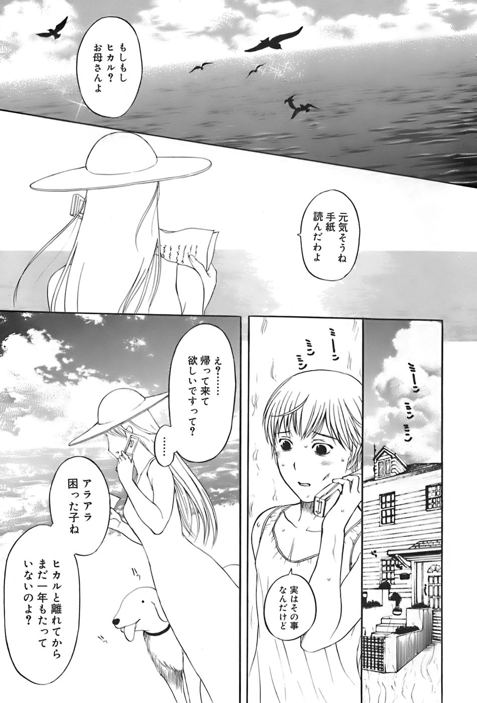 [草津てるにょ] 姉母