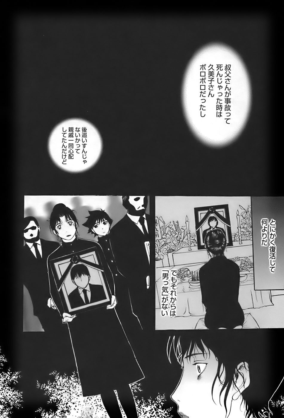 [草津てるにょ] 姉母