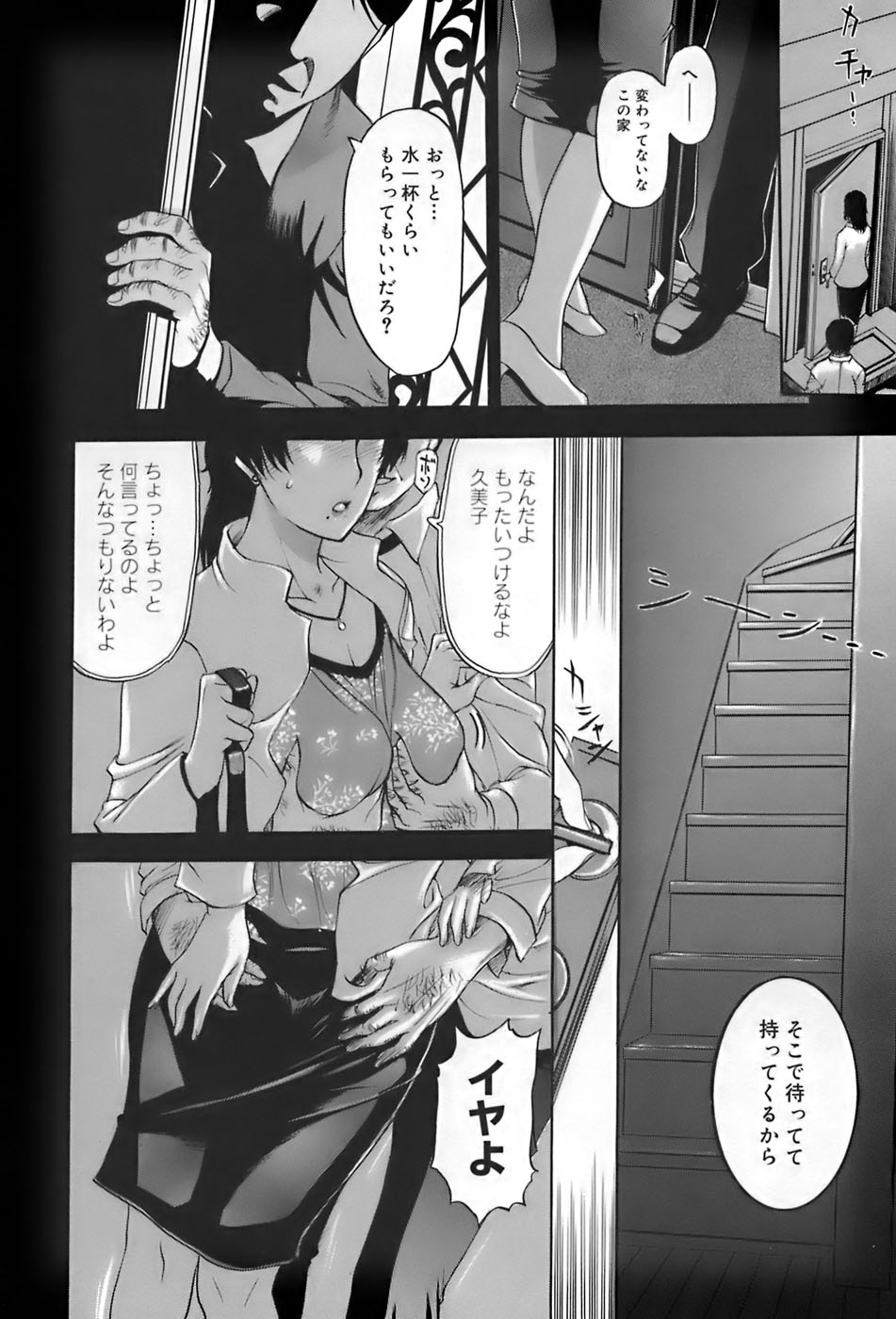 [草津てるにょ] 姉母