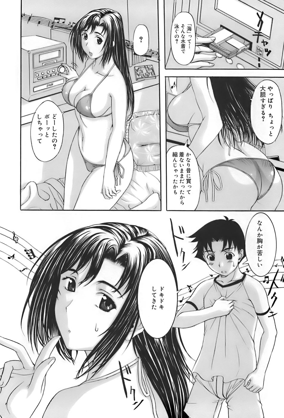 [草津てるにょ] 姉母