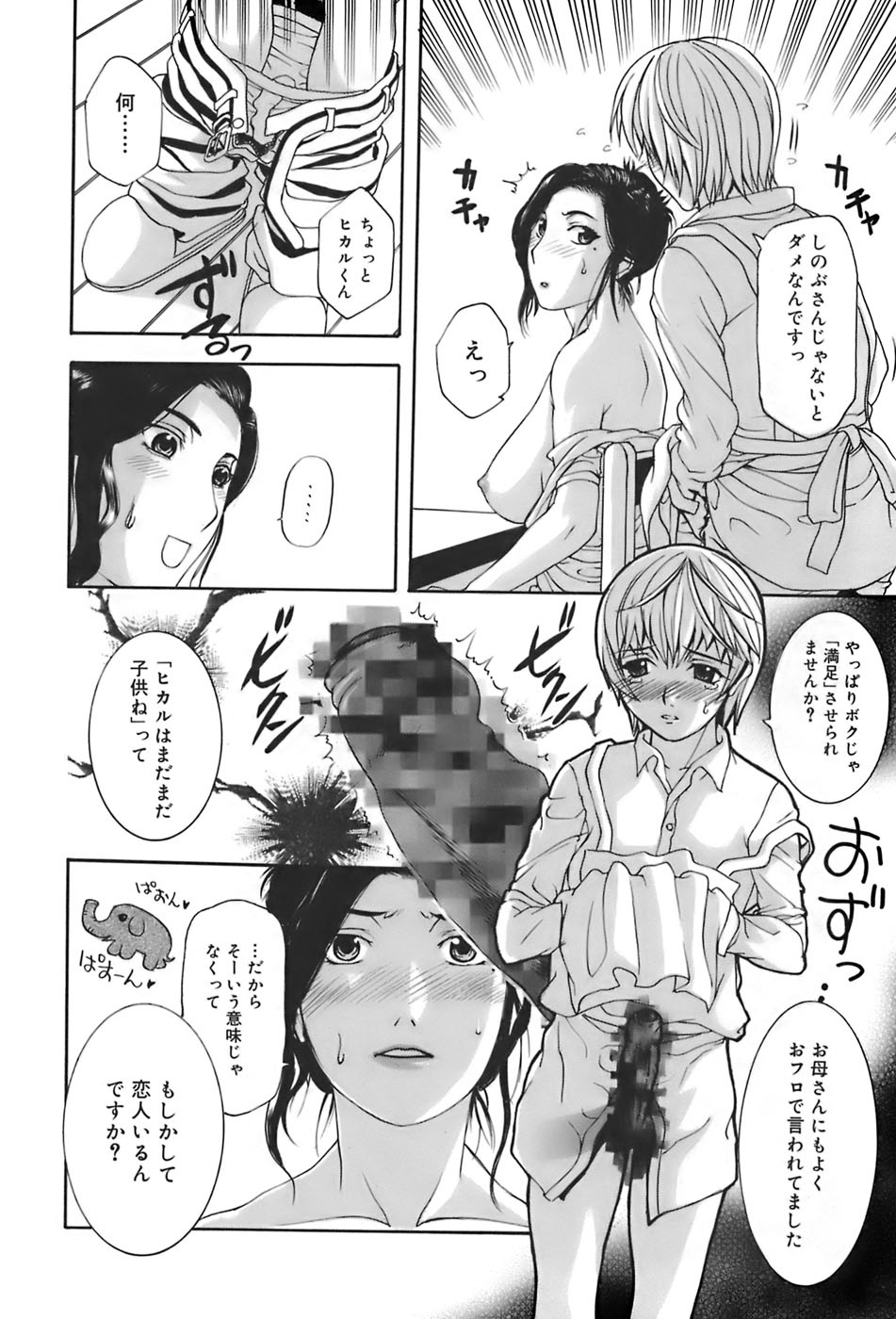 [草津てるにょ] 姉母