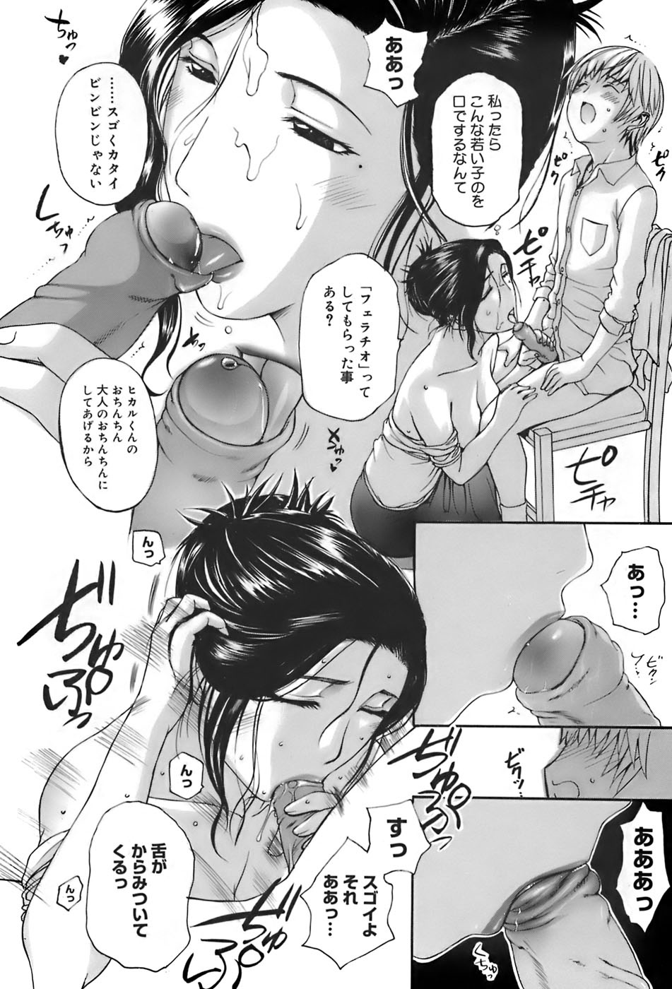 [草津てるにょ] 姉母