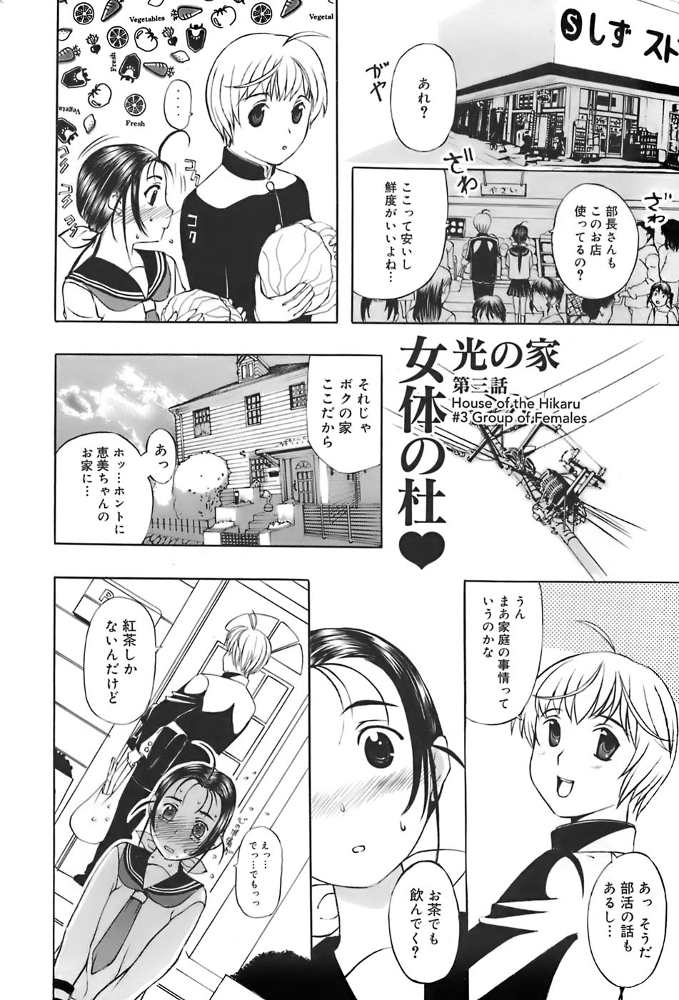 [草津てるにょ] 姉母