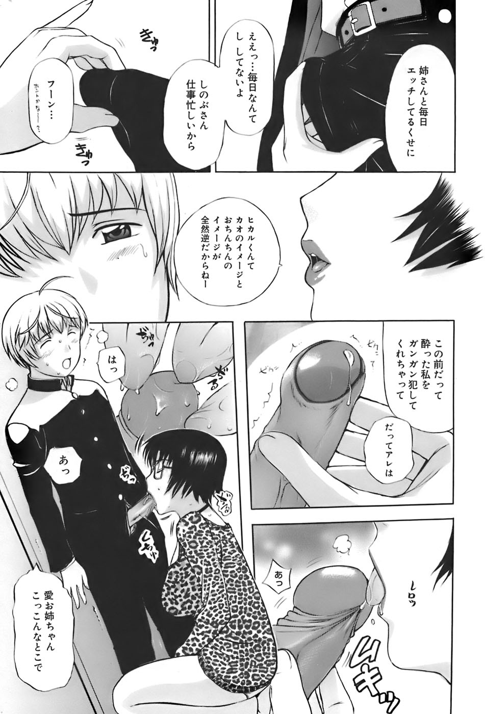 [草津てるにょ] 姉母