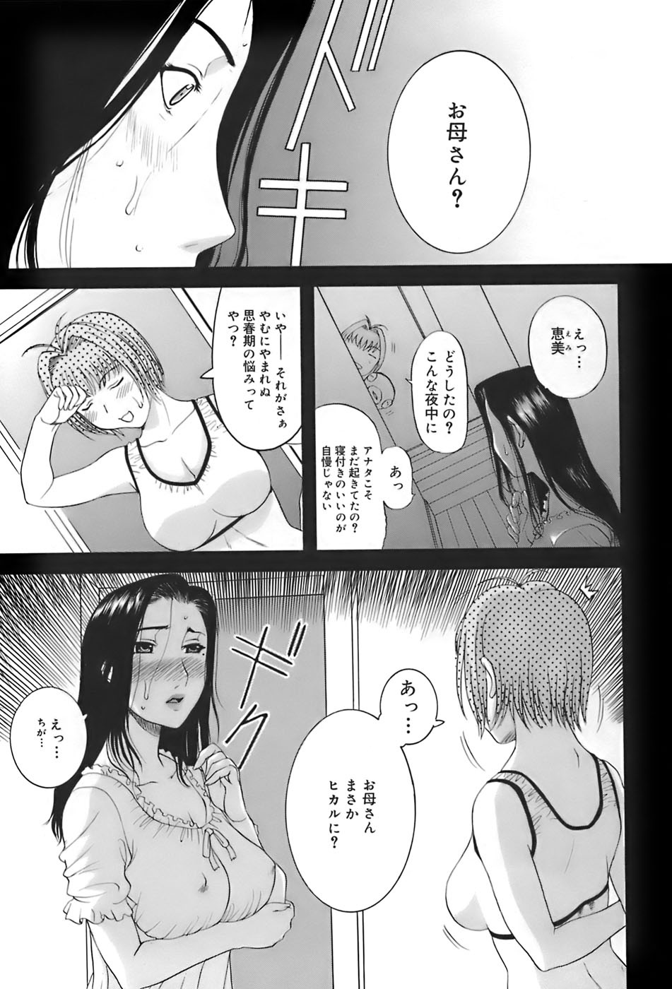 [草津てるにょ] 姉母