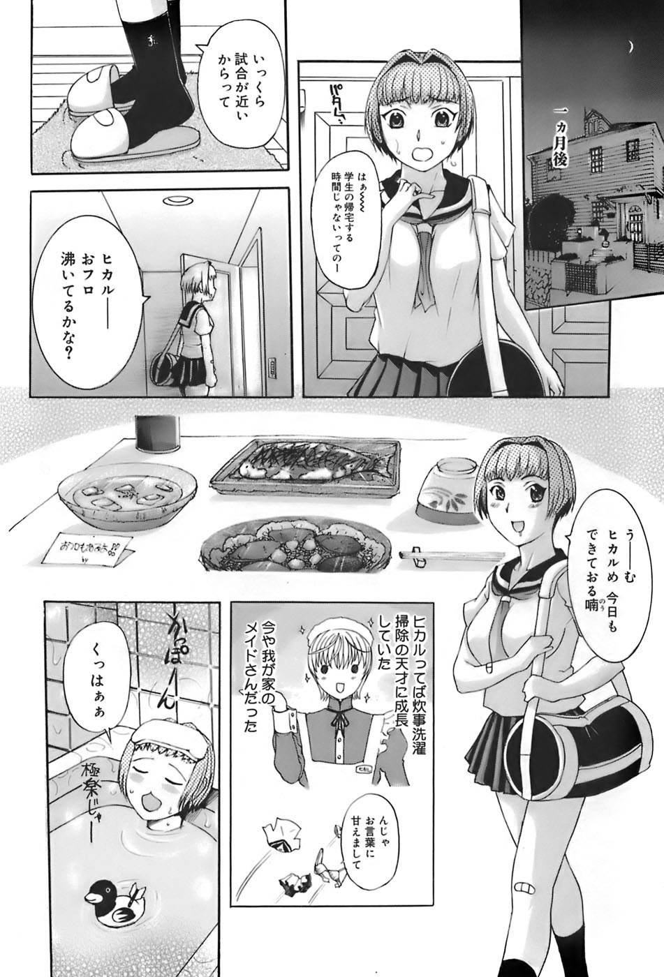 [草津てるにょ] 姉母