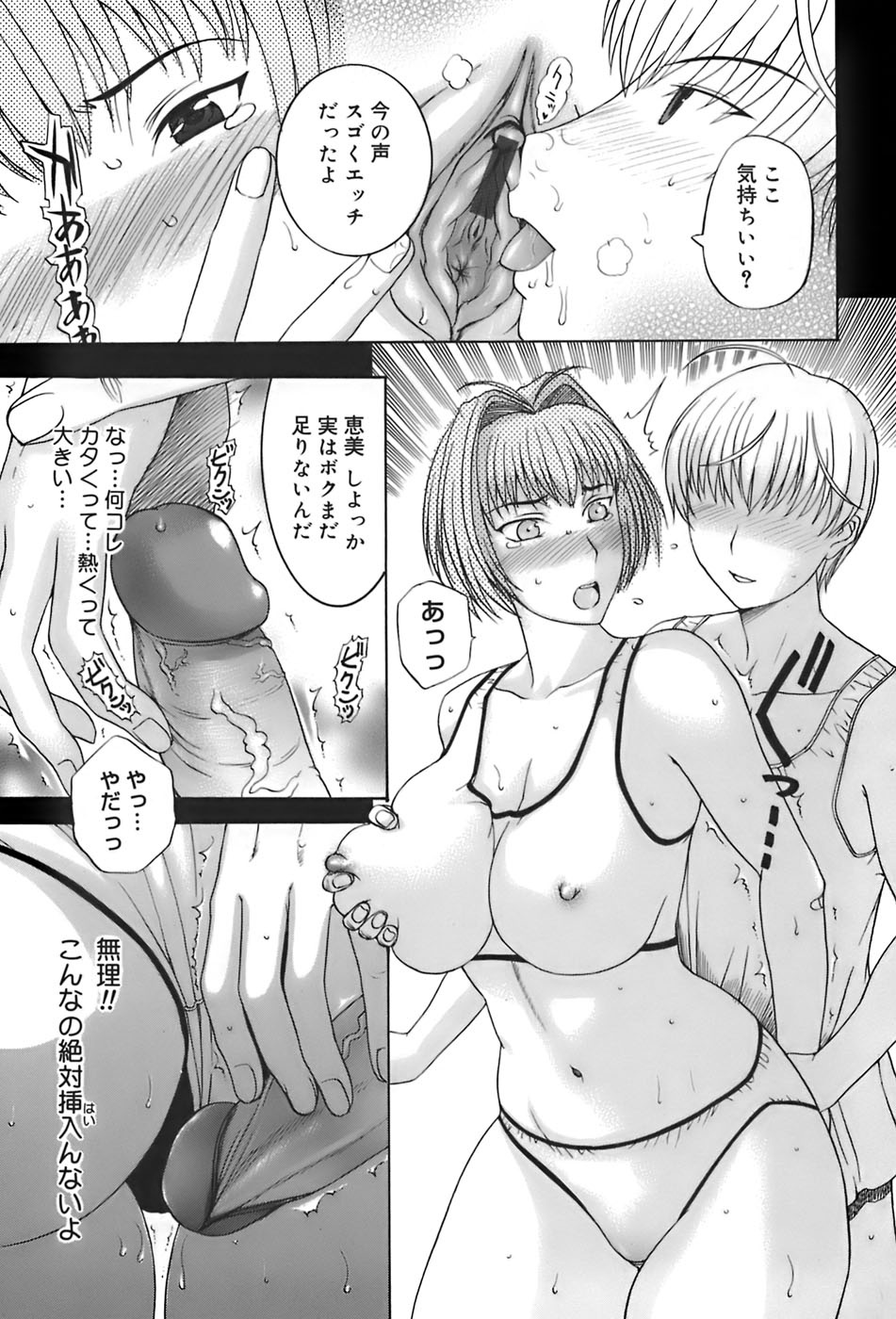 [草津てるにょ] 姉母