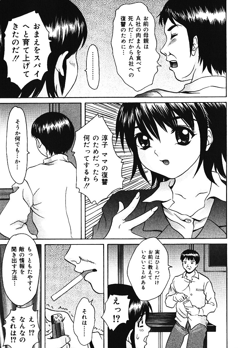 [宇羅々ひかる] 中出しDistance