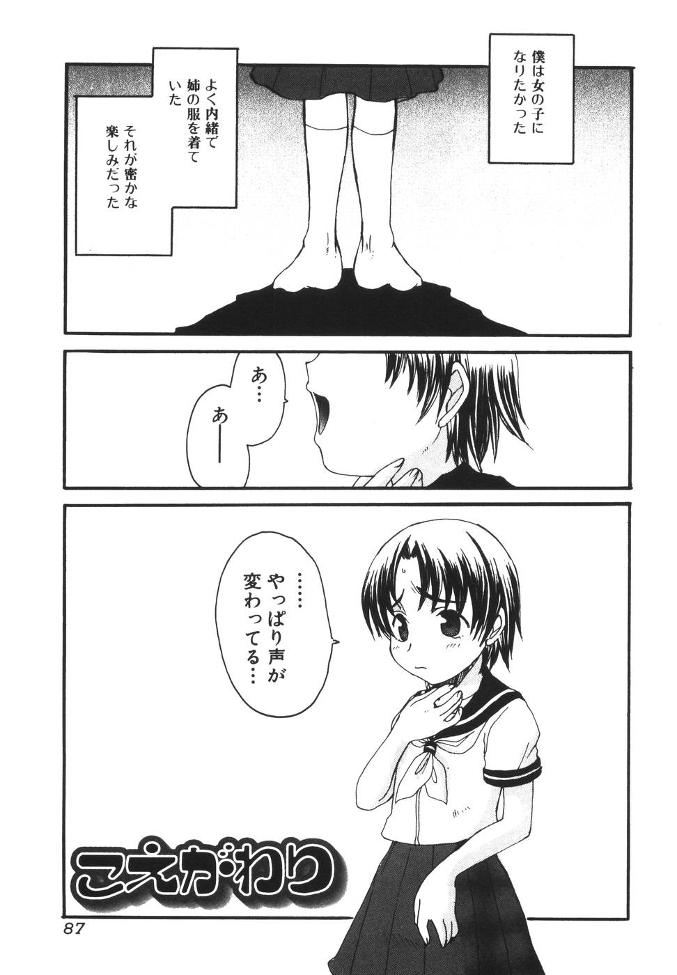 [昇龍亭圓楽] ママを拒めない僕