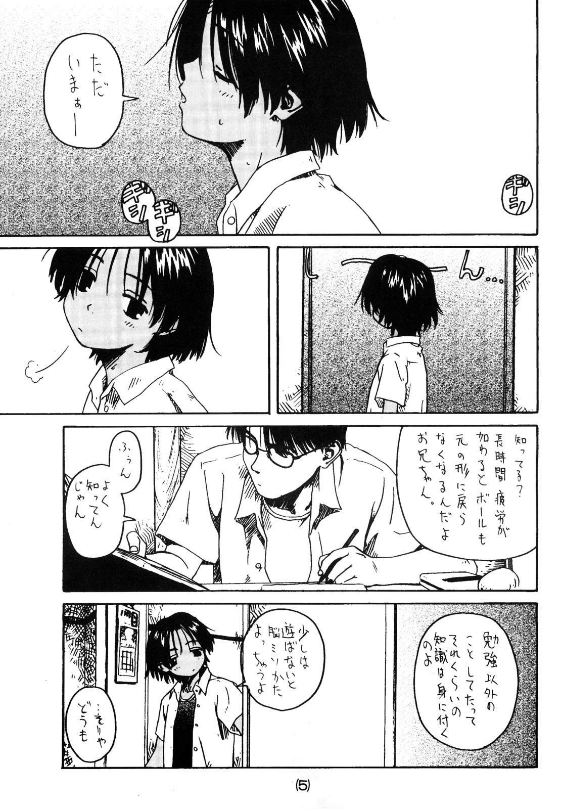 (C55) [ぐる～ぷひのらん (わんぱく)] わんぱくのONE-PAC