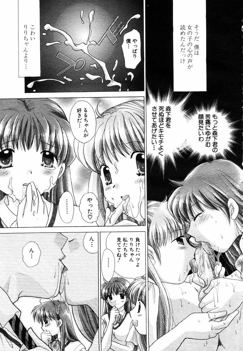 ANGEL 倶楽部 2004年7月号