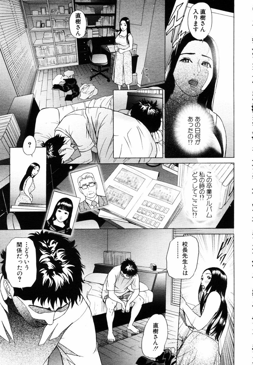 ANGEL 倶楽部 2004年7月号