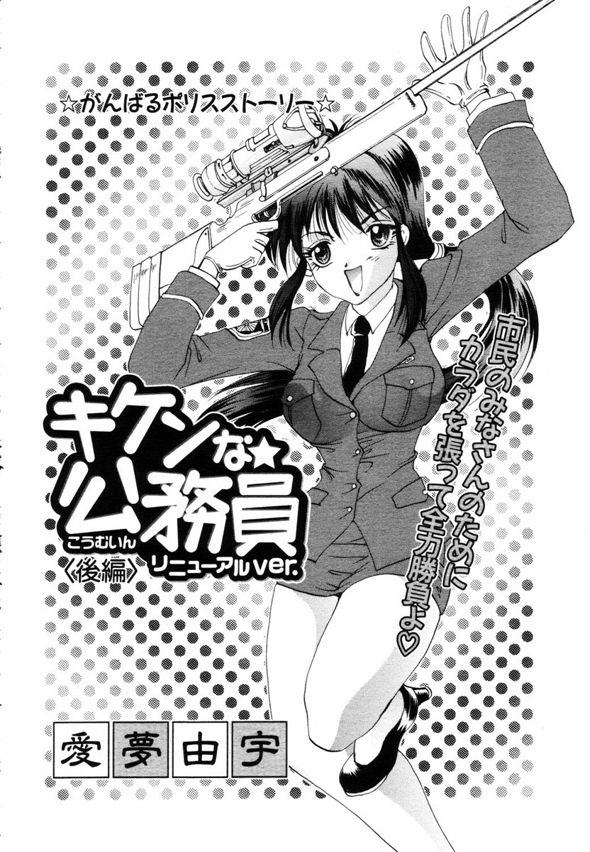 ANGEL 倶楽部 2004年7月号