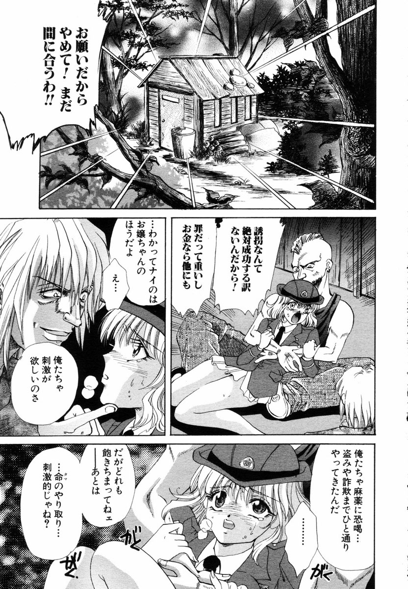ANGEL 倶楽部 2004年7月号
