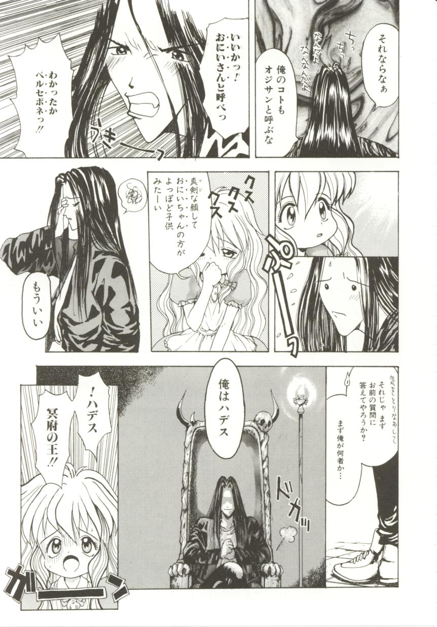 [月森泉] 白い液