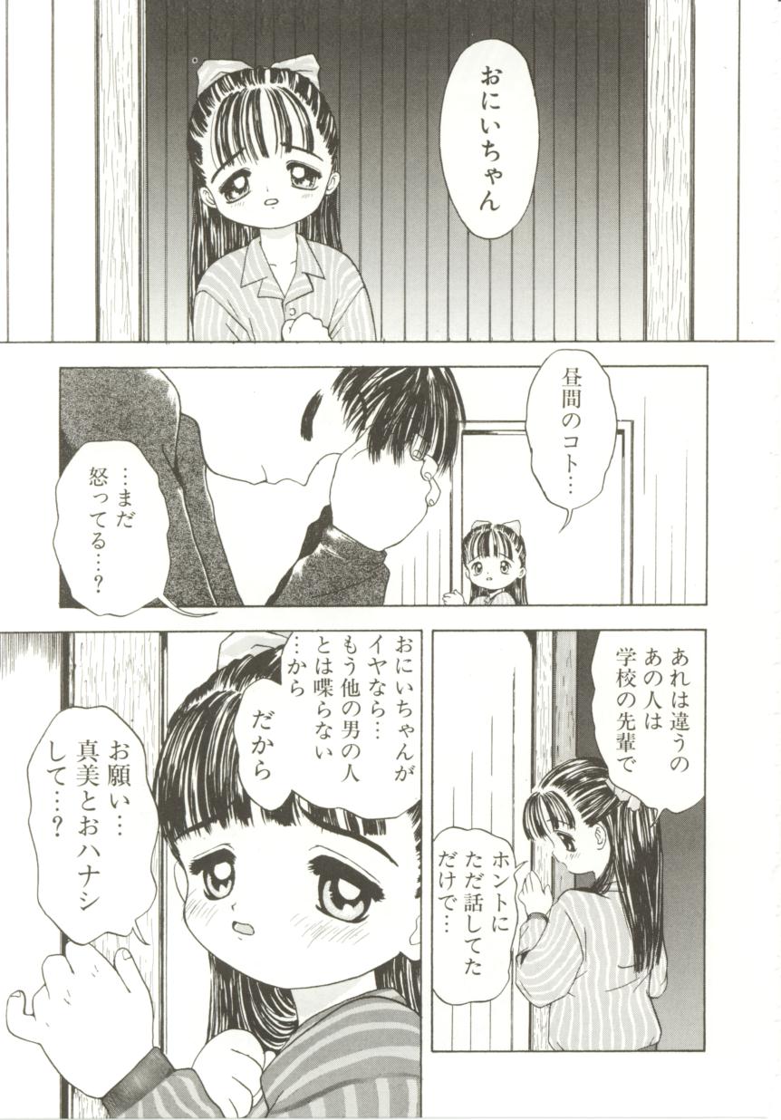 [月森泉] 白い液