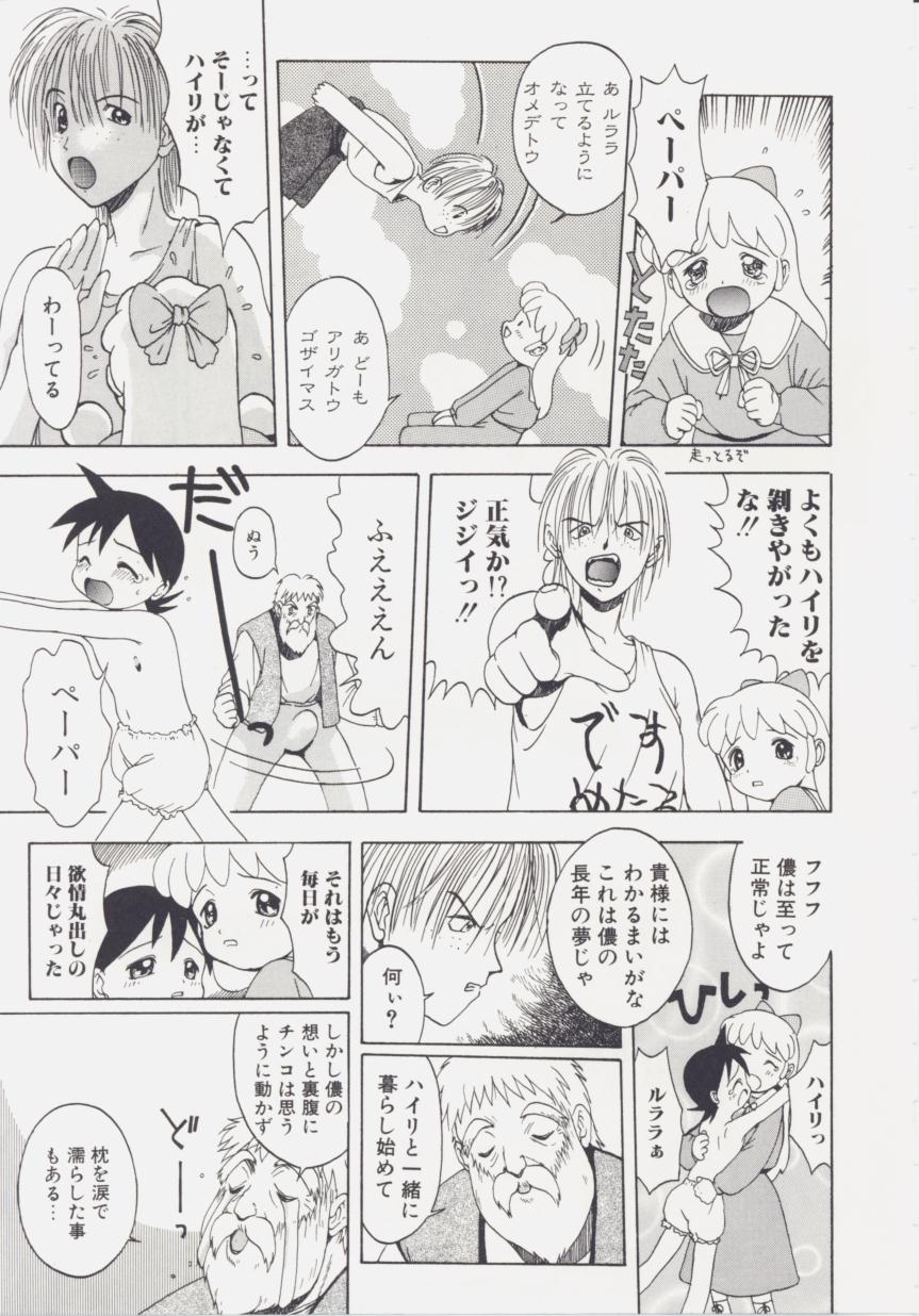 [月森泉] 白い液
