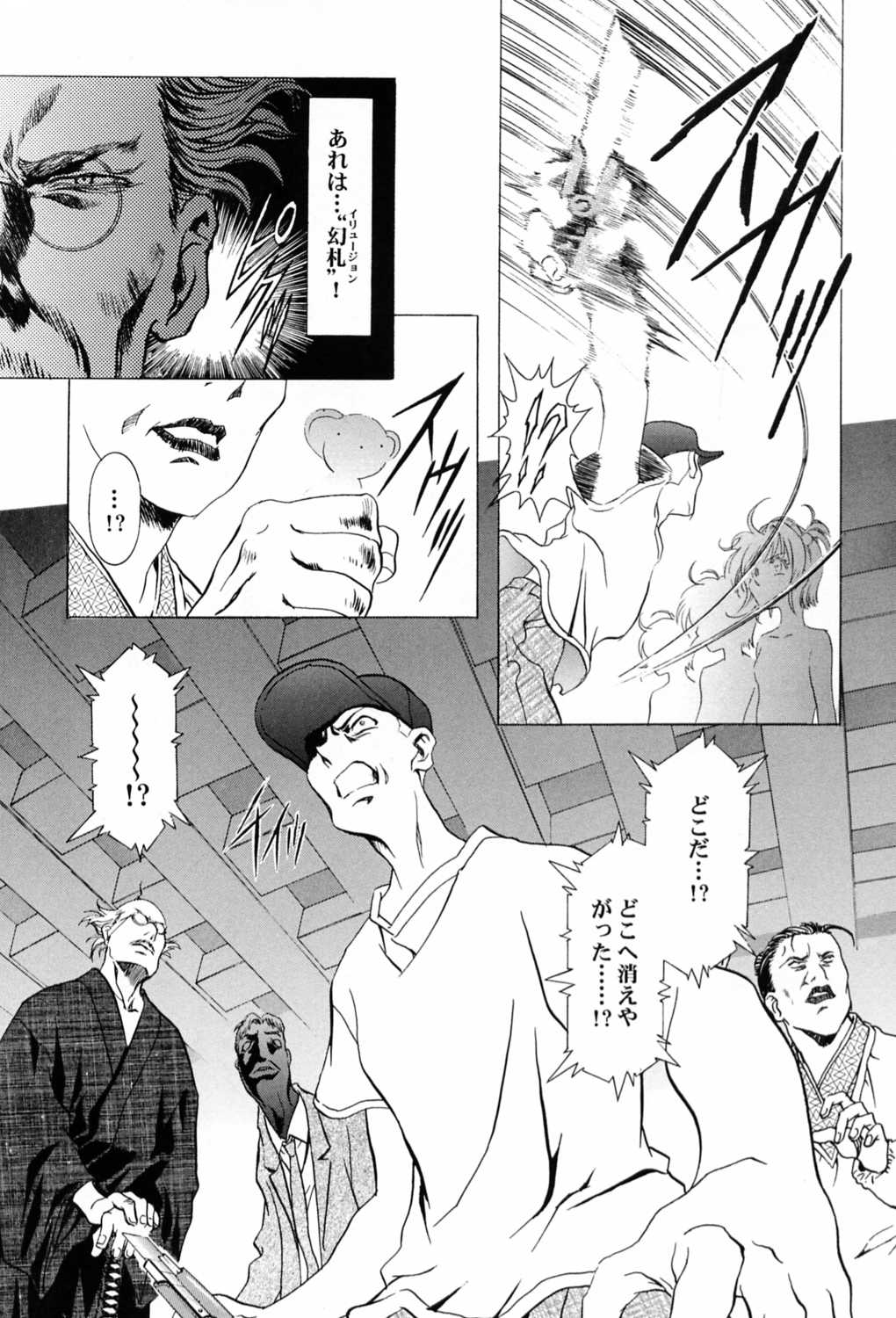 (C58) [片励会 (かわらじま晃)] 桜飴～ファイナル～下巻 (カードキャプターさくら)
