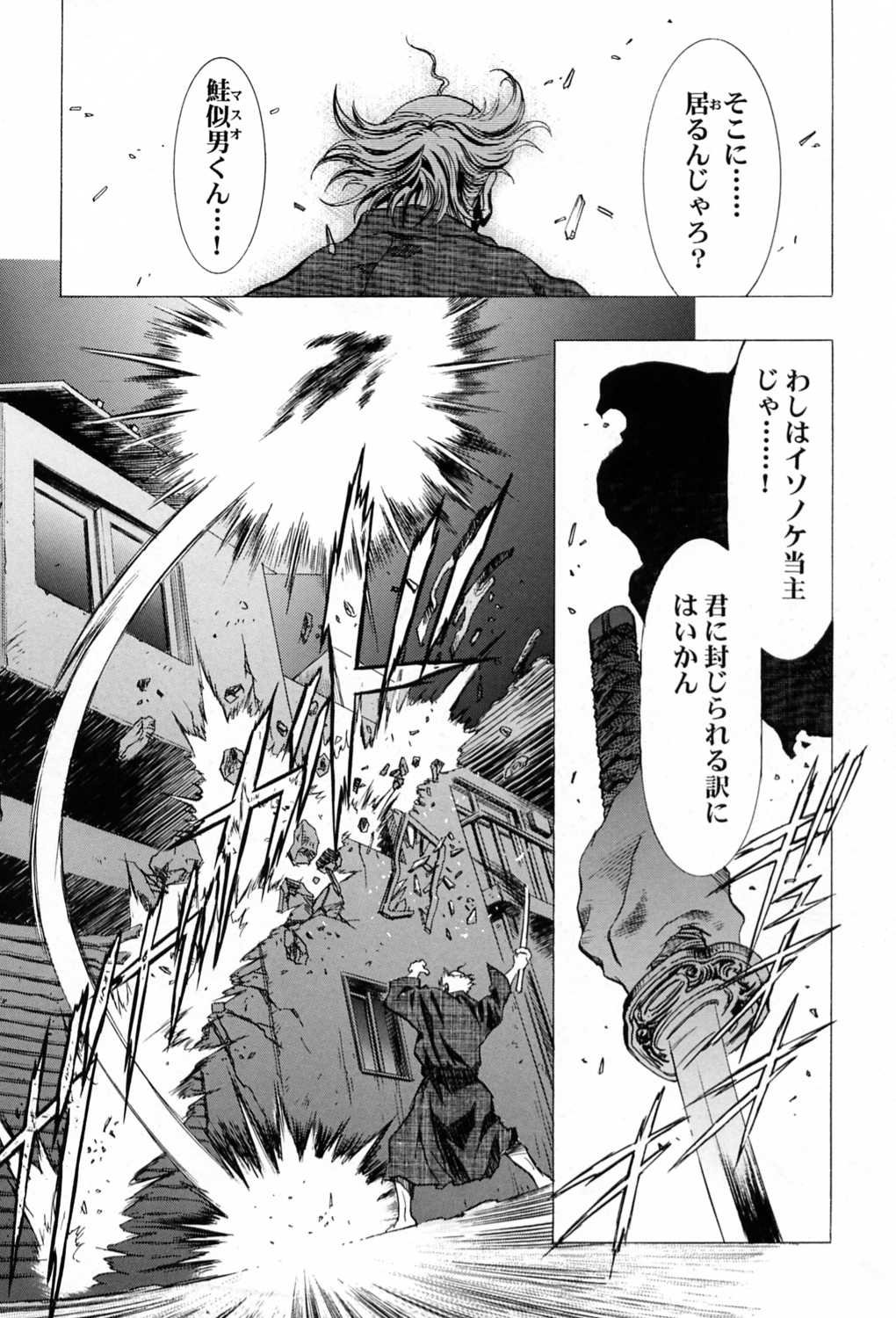 (C58) [片励会 (かわらじま晃)] 桜飴～ファイナル～下巻 (カードキャプターさくら)