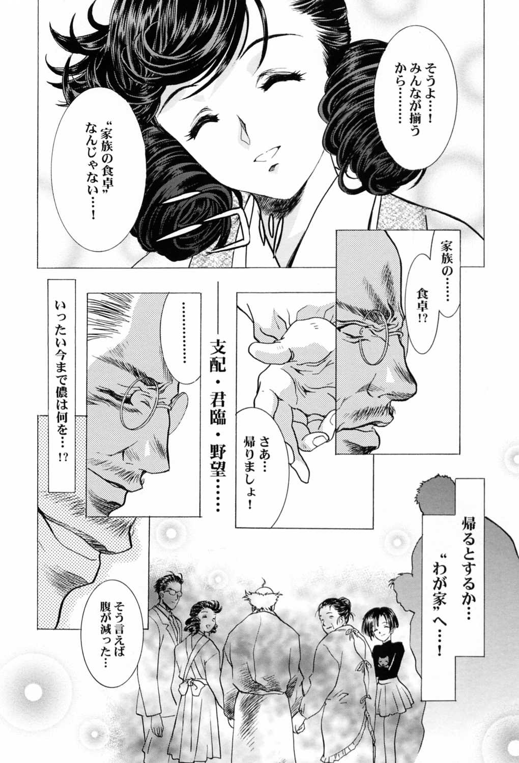 (C58) [片励会 (かわらじま晃)] 桜飴～ファイナル～下巻 (カードキャプターさくら)
