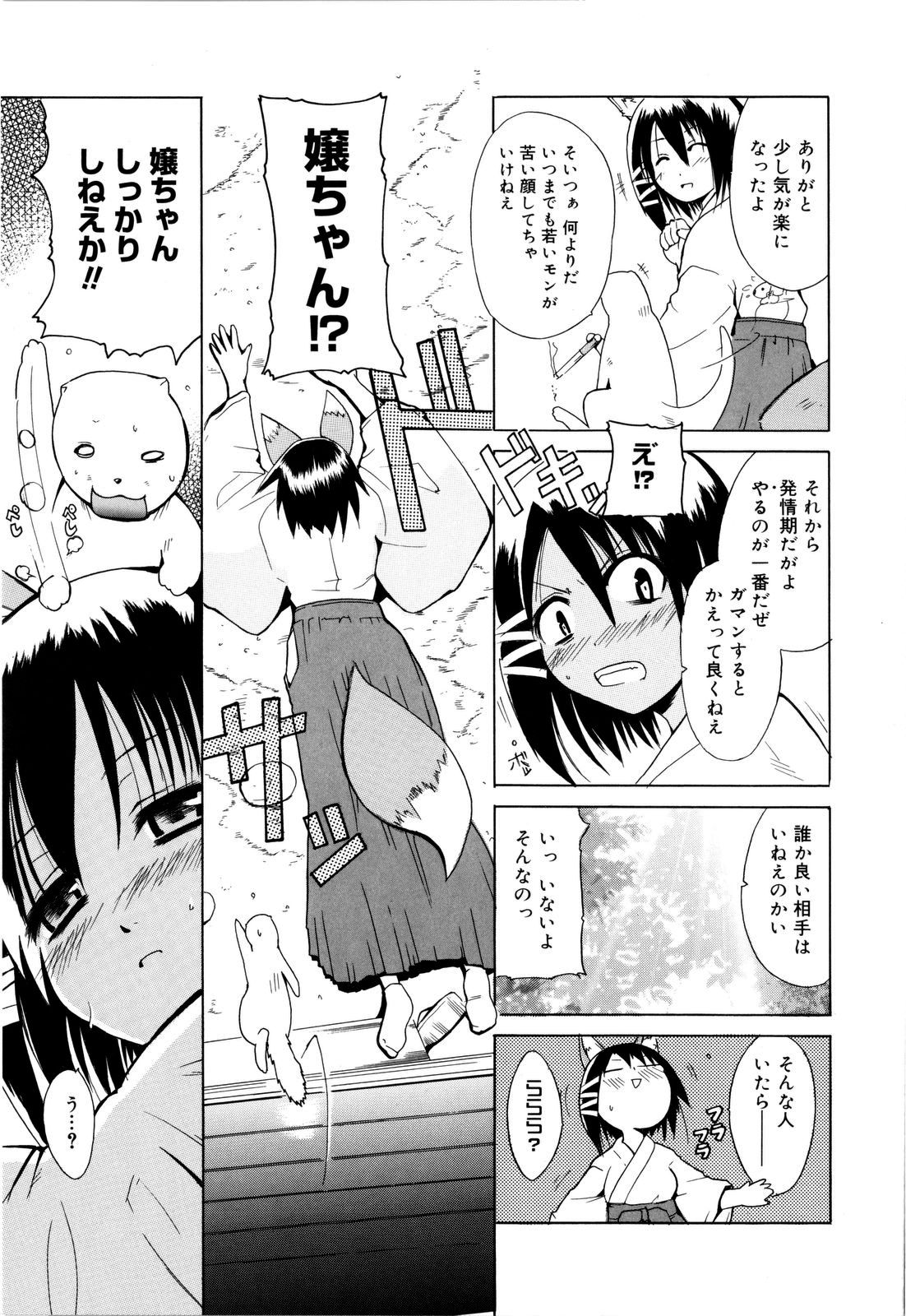 [千葉哲太郎] コスってあげる!