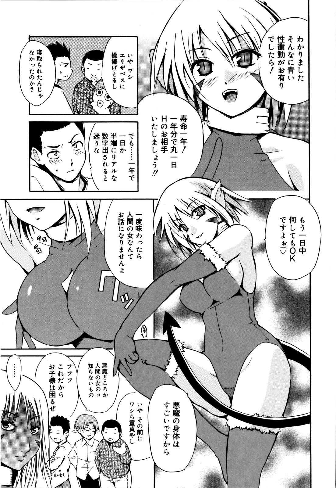 [千葉哲太郎] コスってあげる!