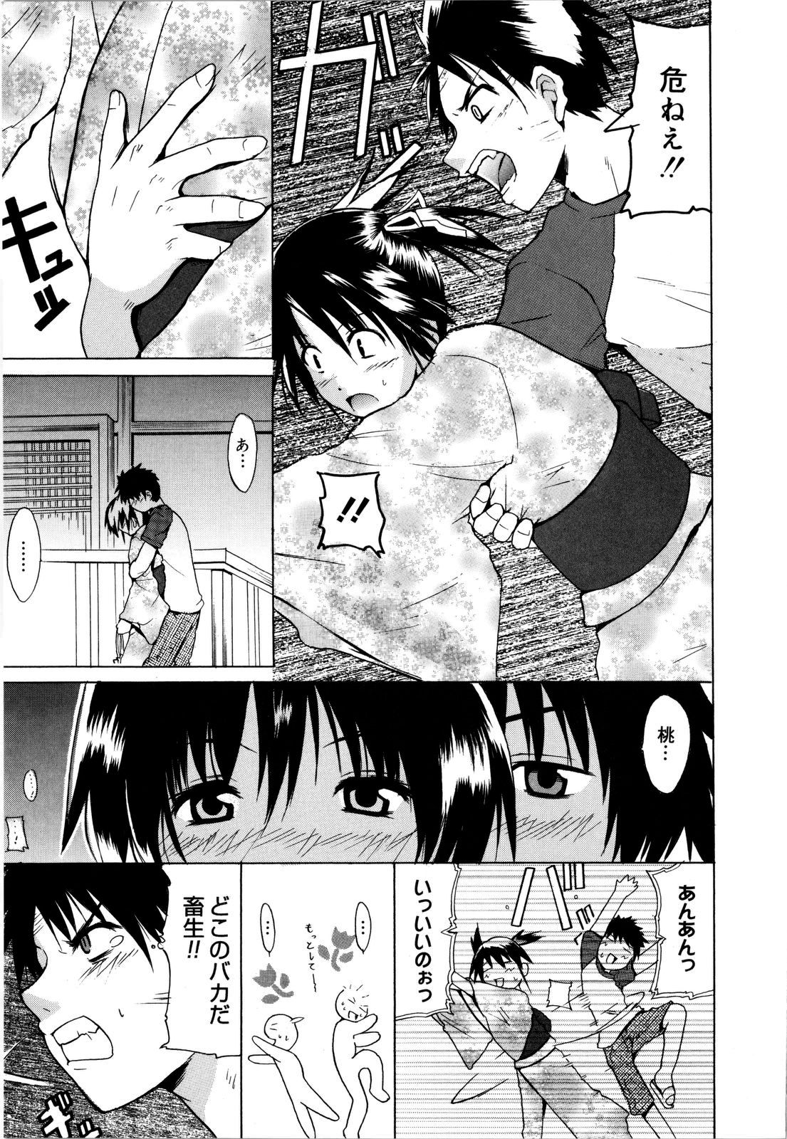 [千葉哲太郎] コスってあげる!