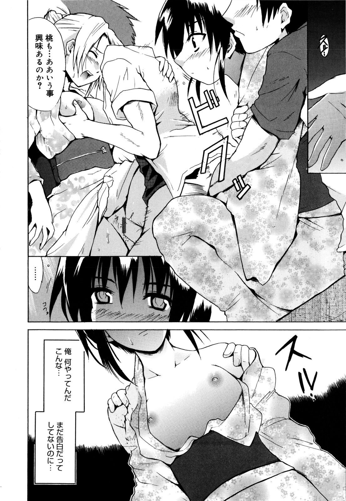 [千葉哲太郎] コスってあげる!
