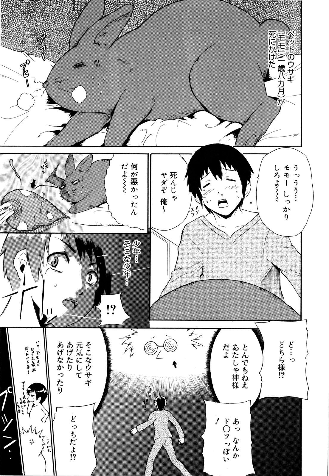 [千葉哲太郎] コスってあげる!