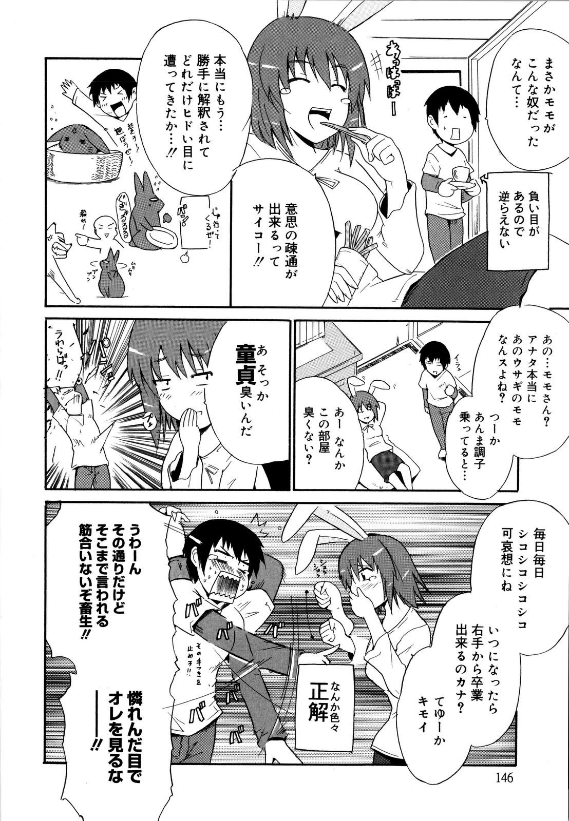 [千葉哲太郎] コスってあげる!