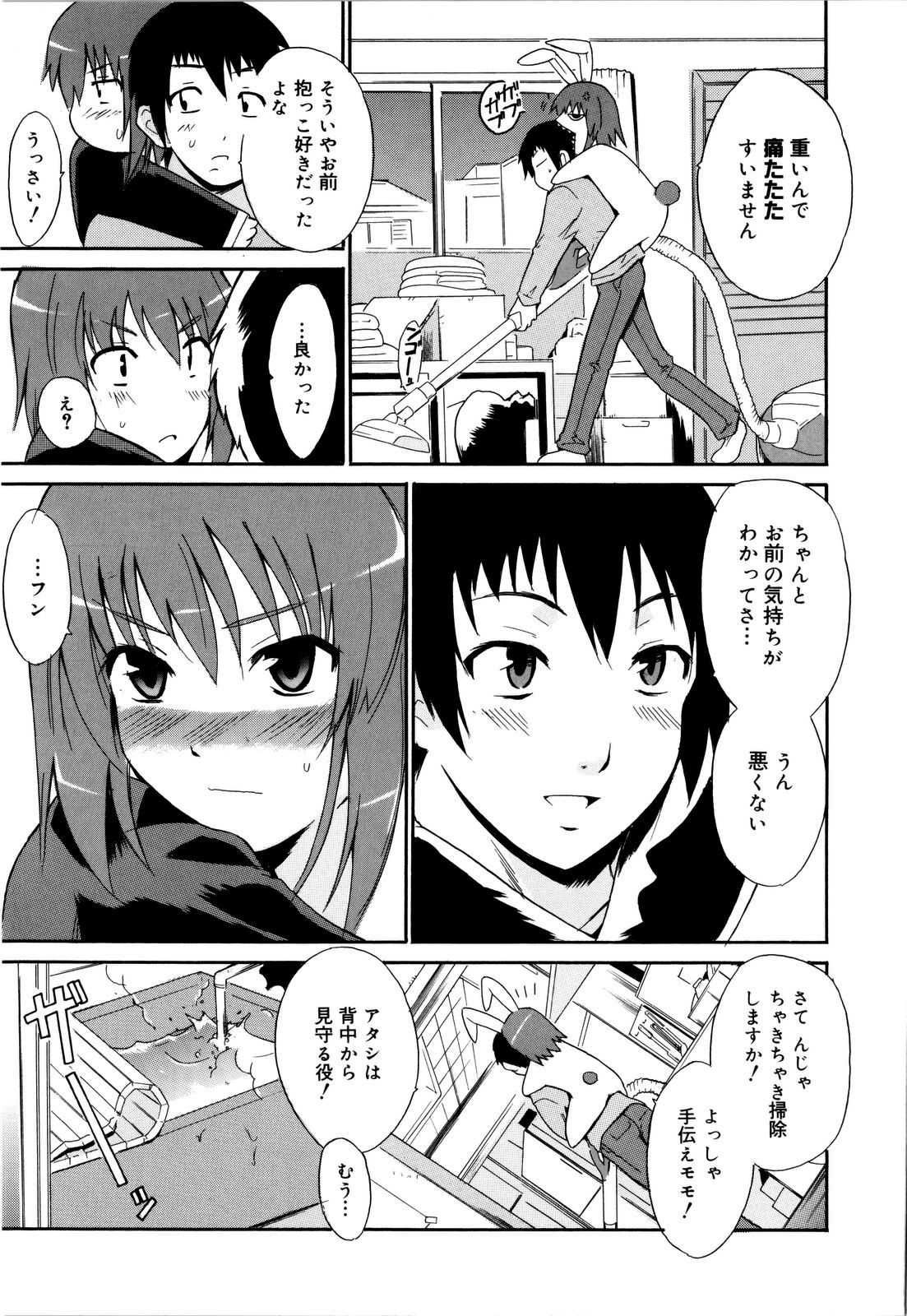 [千葉哲太郎] コスってあげる!