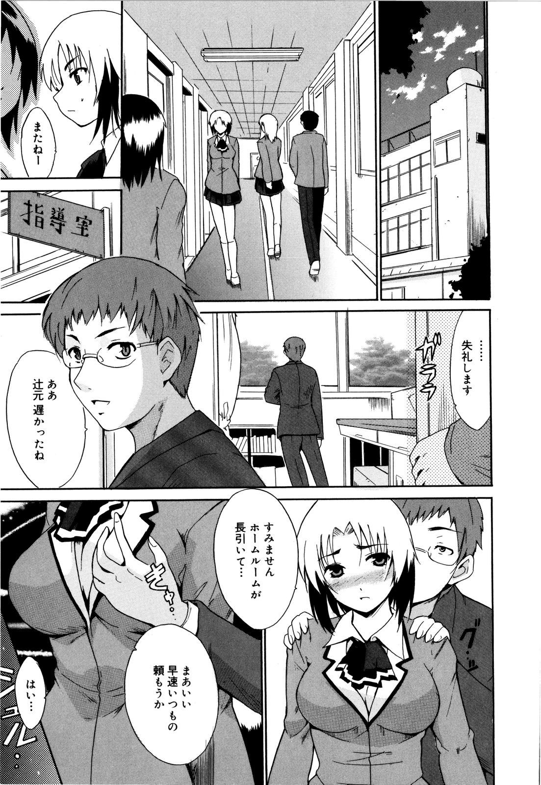 [千葉哲太郎] コスってあげる!