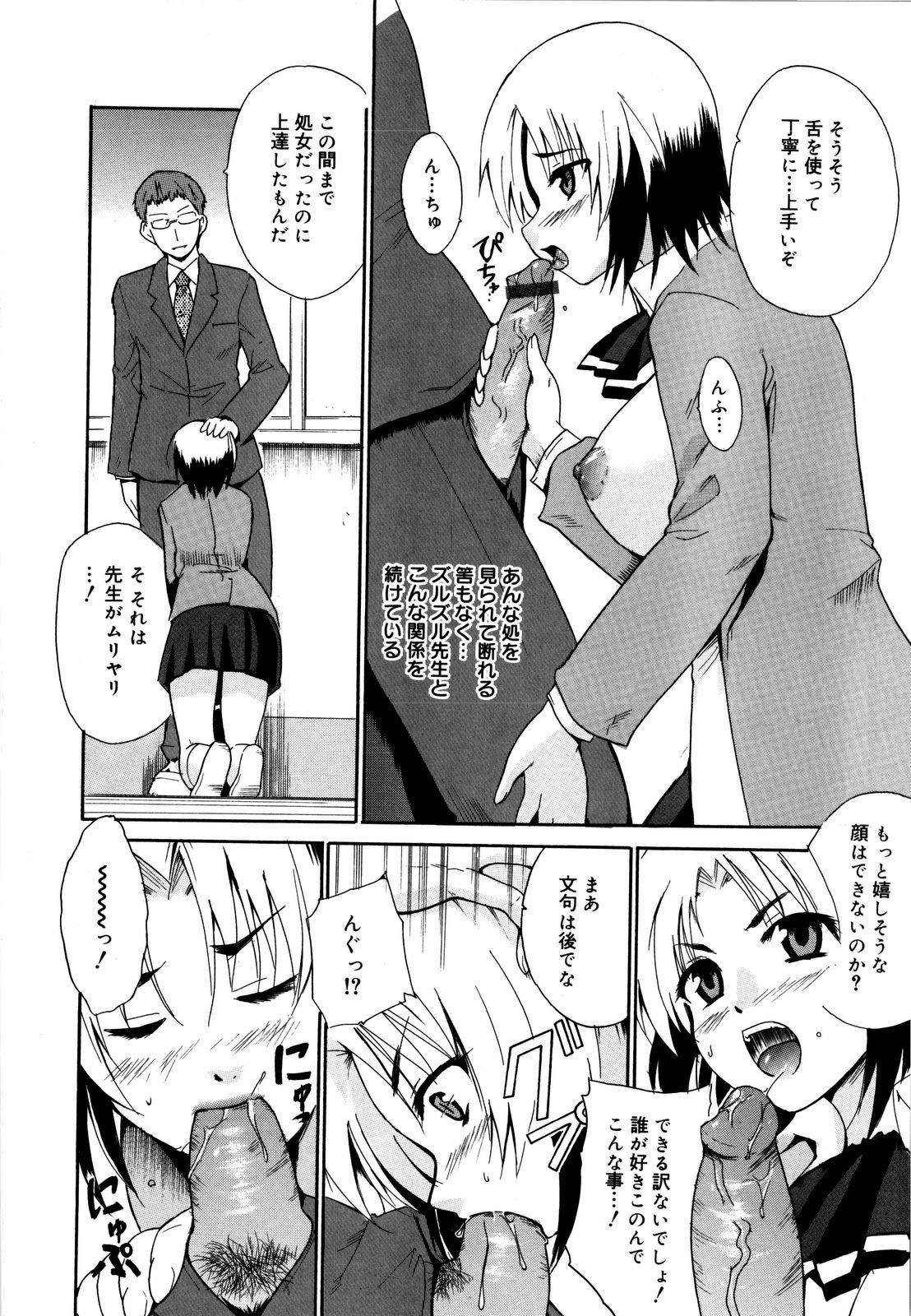 [千葉哲太郎] コスってあげる!