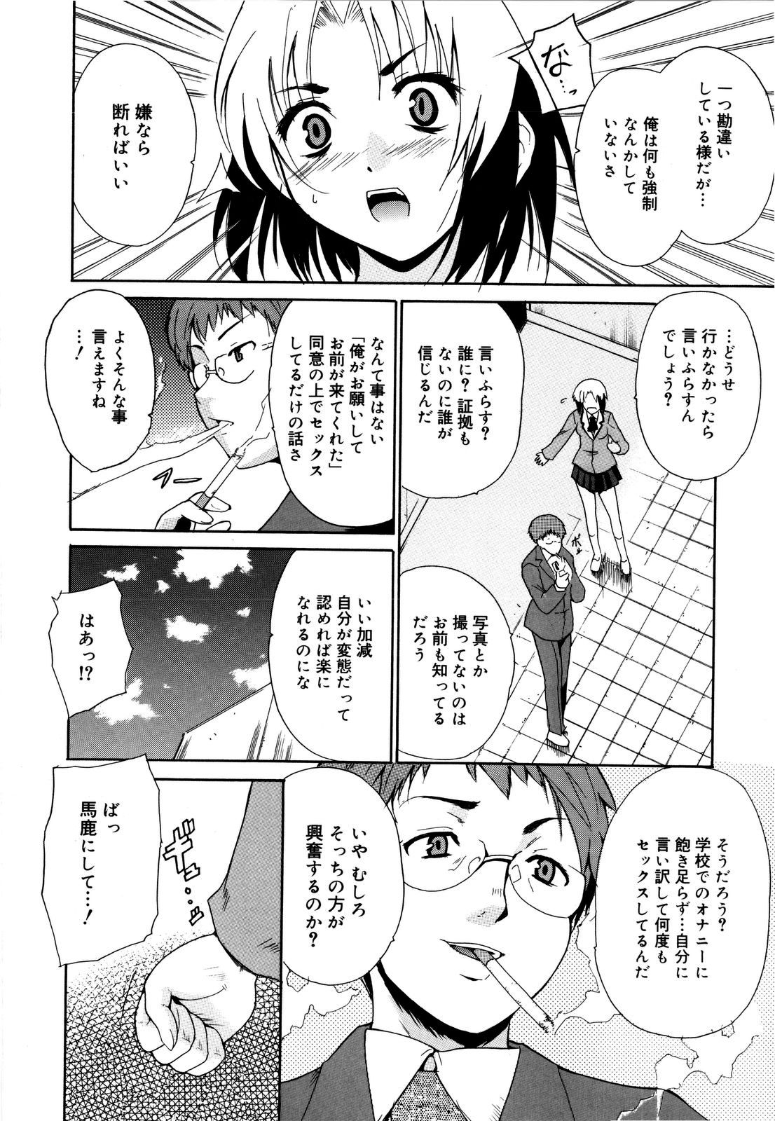 [千葉哲太郎] コスってあげる!