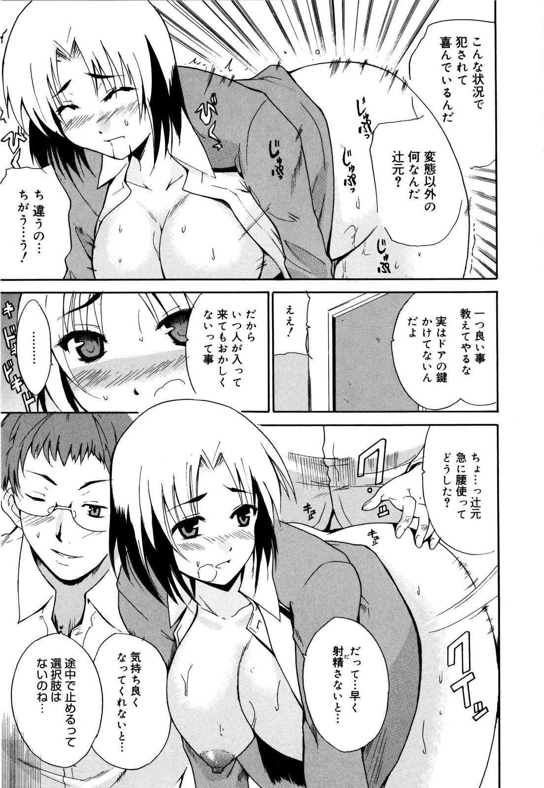 [千葉哲太郎] コスってあげる!