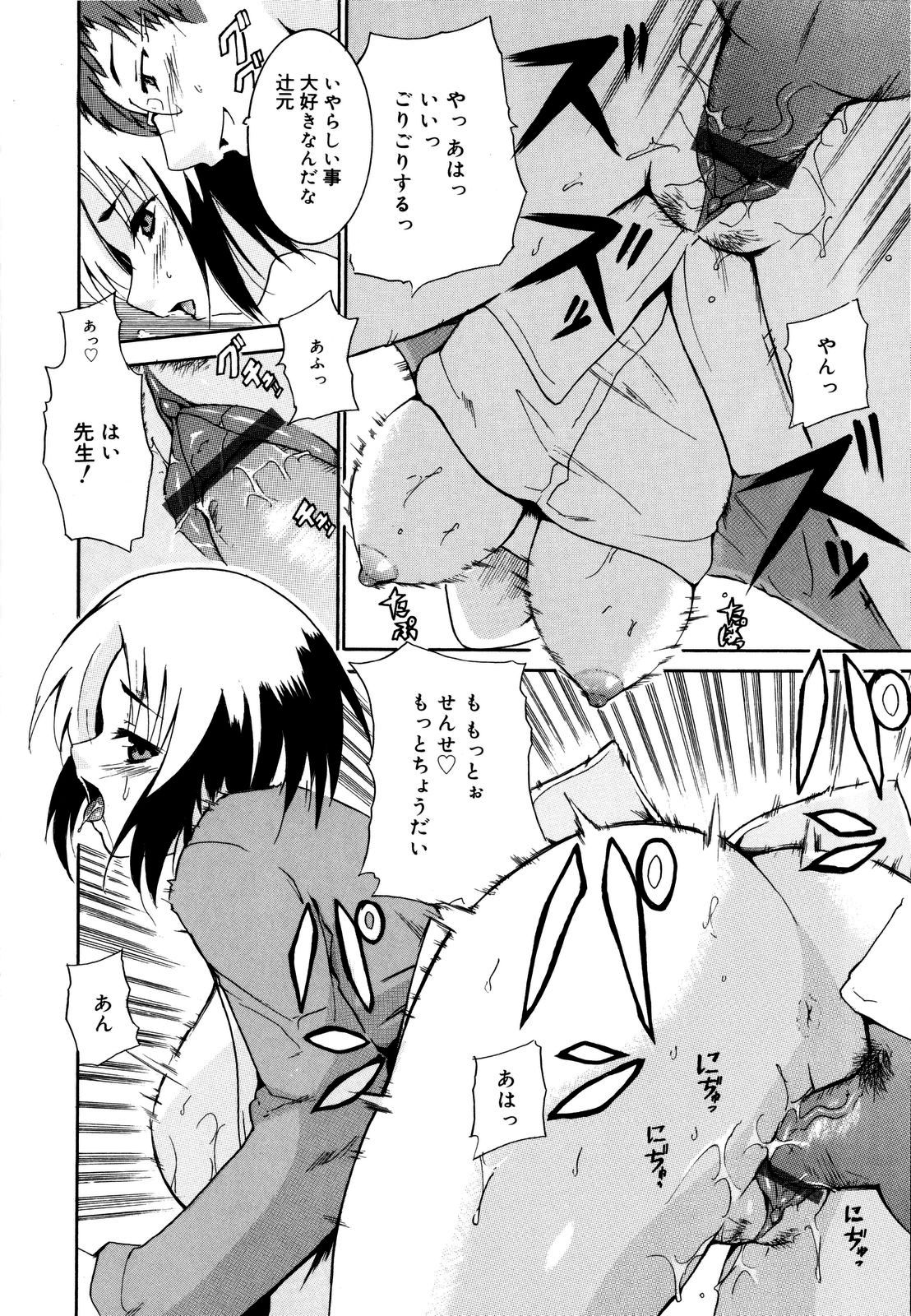[千葉哲太郎] コスってあげる!