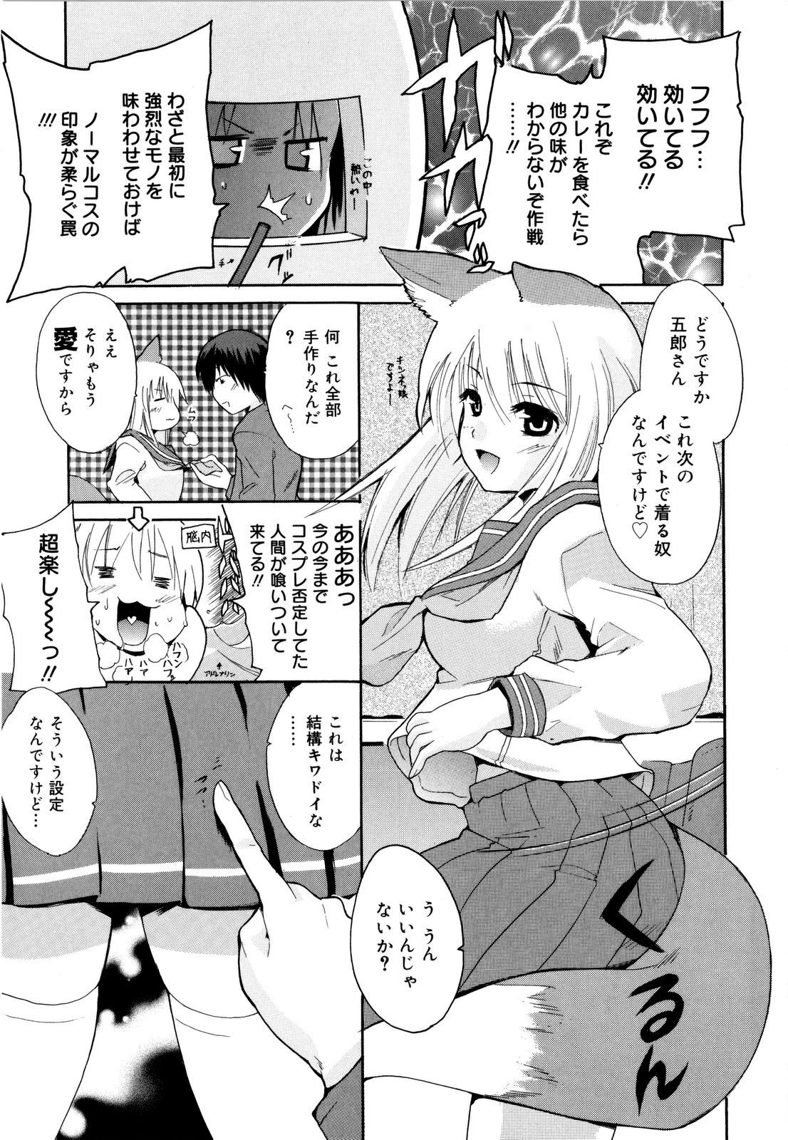 [千葉哲太郎] コスってあげる!