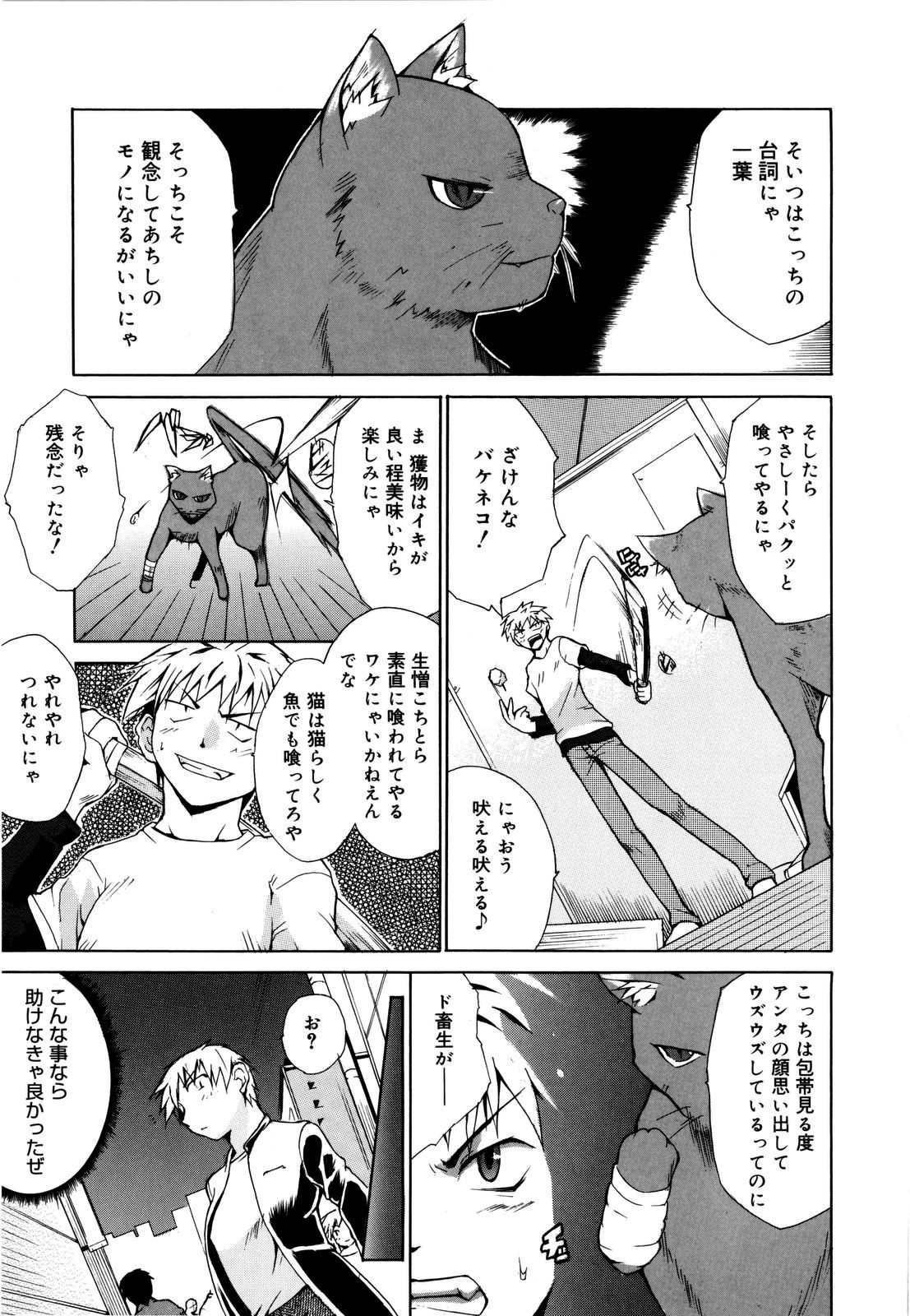 [千葉哲太郎] コスってあげる!