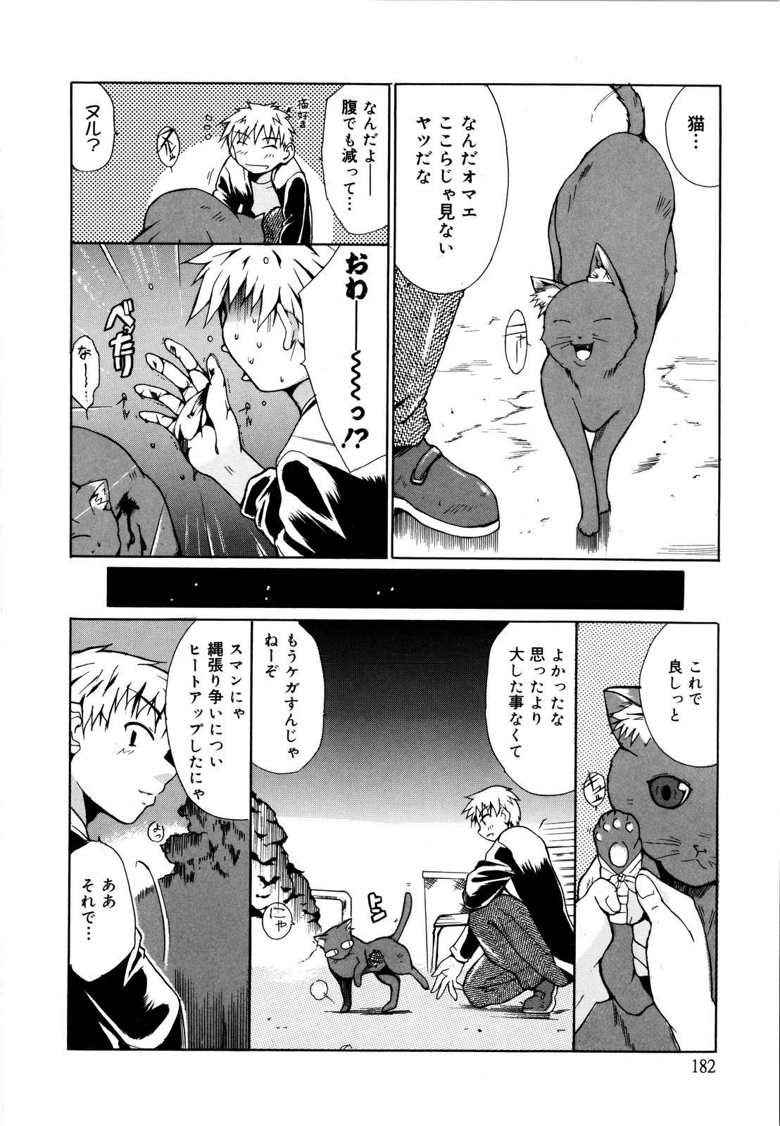 [千葉哲太郎] コスってあげる!