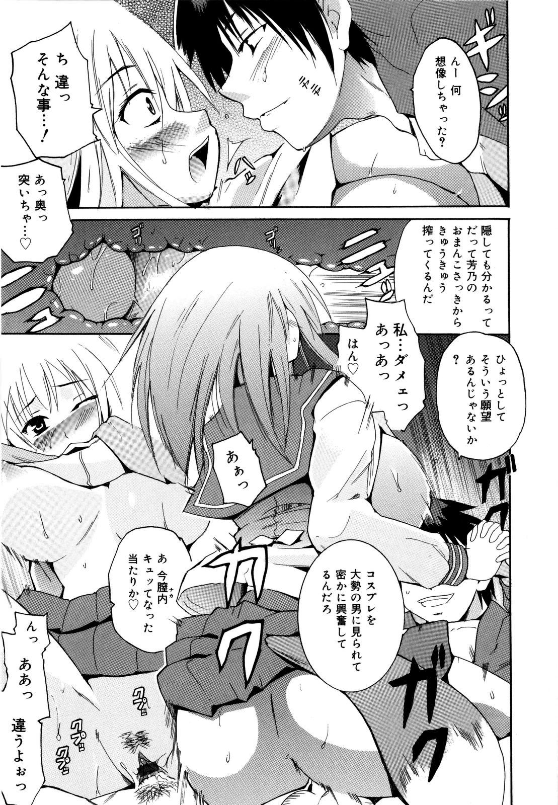 [千葉哲太郎] コスってあげる!